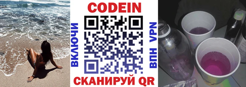 KRAKEN ONION  Елизаветинская  Кодеиновый сироп Lean напиток Lean (лин)  наркошоп 