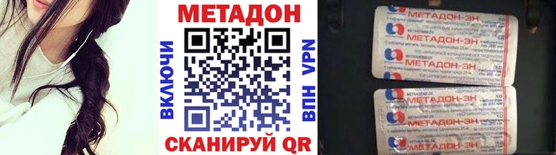 продажа наркотиков  Елизаветинская  МЕТАДОН кристалл 